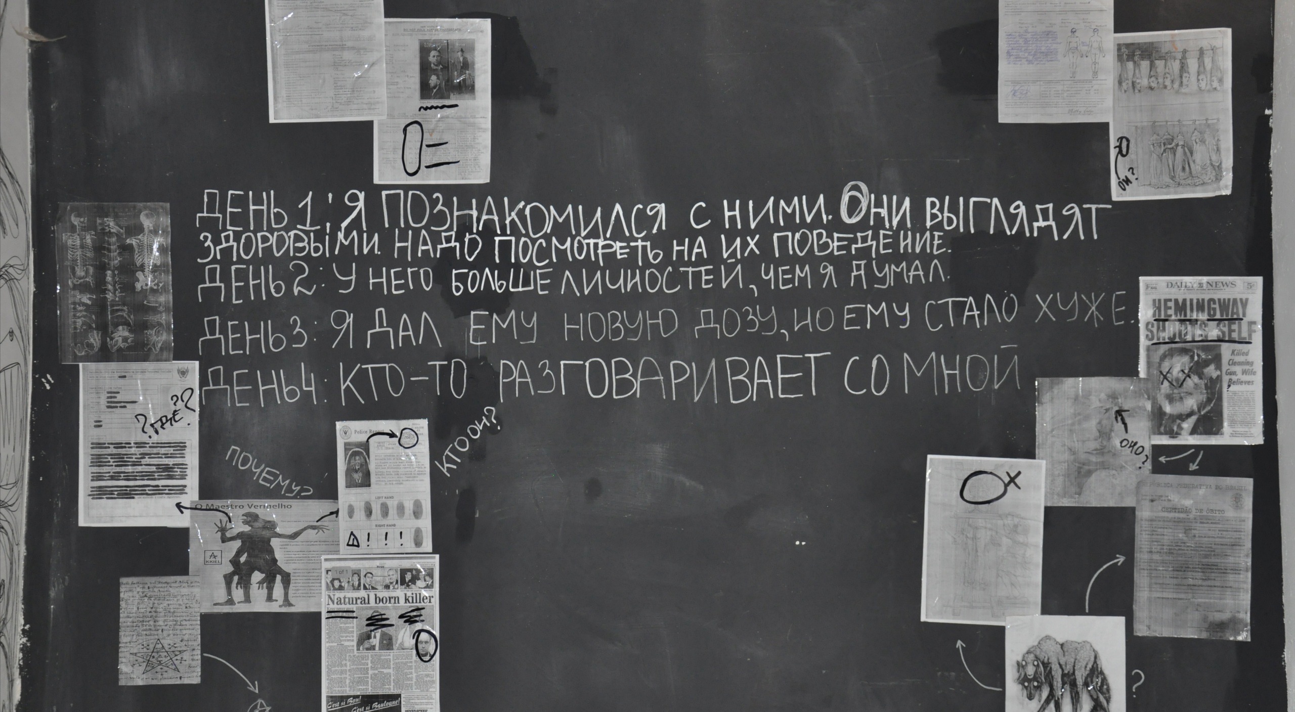 Квест психбольница Оренбург. Страшные квесты в Оренбурге. Перформанс "психушка".